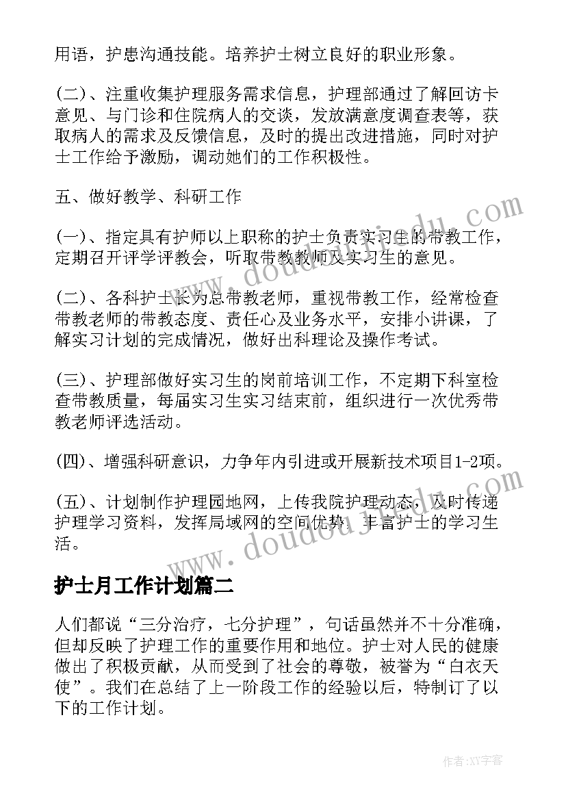 最新初中数学七年级下教学工作计划和目标 七年级数学教学工作计划(实用5篇)