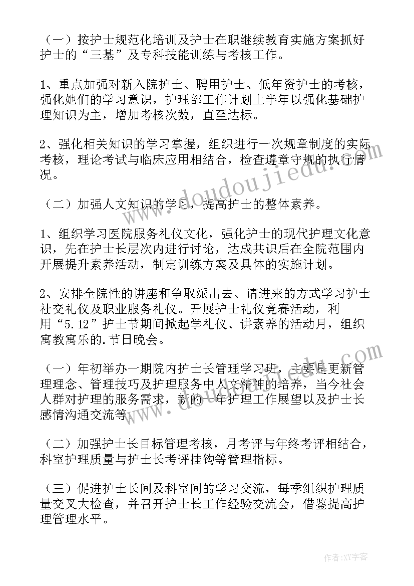 最新初中数学七年级下教学工作计划和目标 七年级数学教学工作计划(实用5篇)