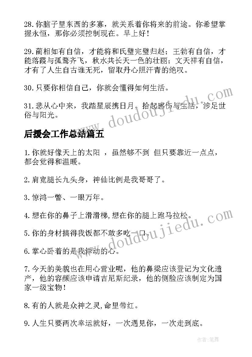 最新书记抓基层党建述职评议工作总结(模板6篇)