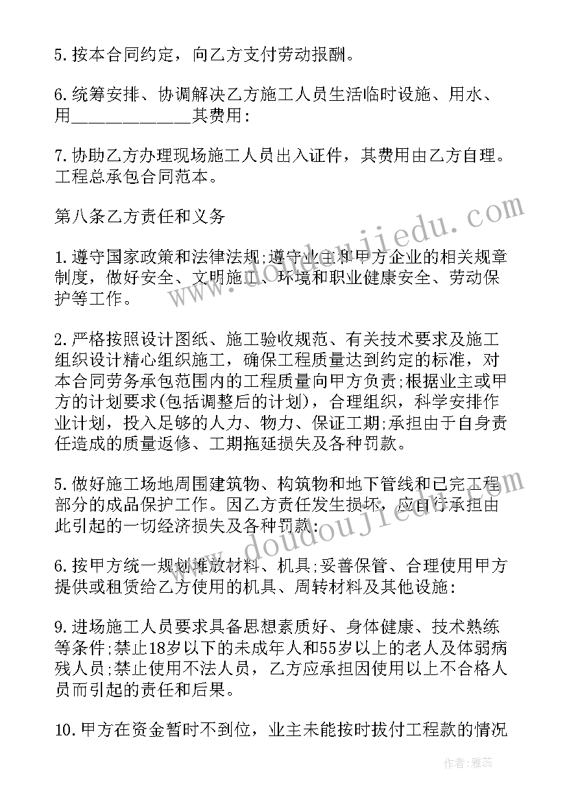 最新清障施工合同(精选10篇)