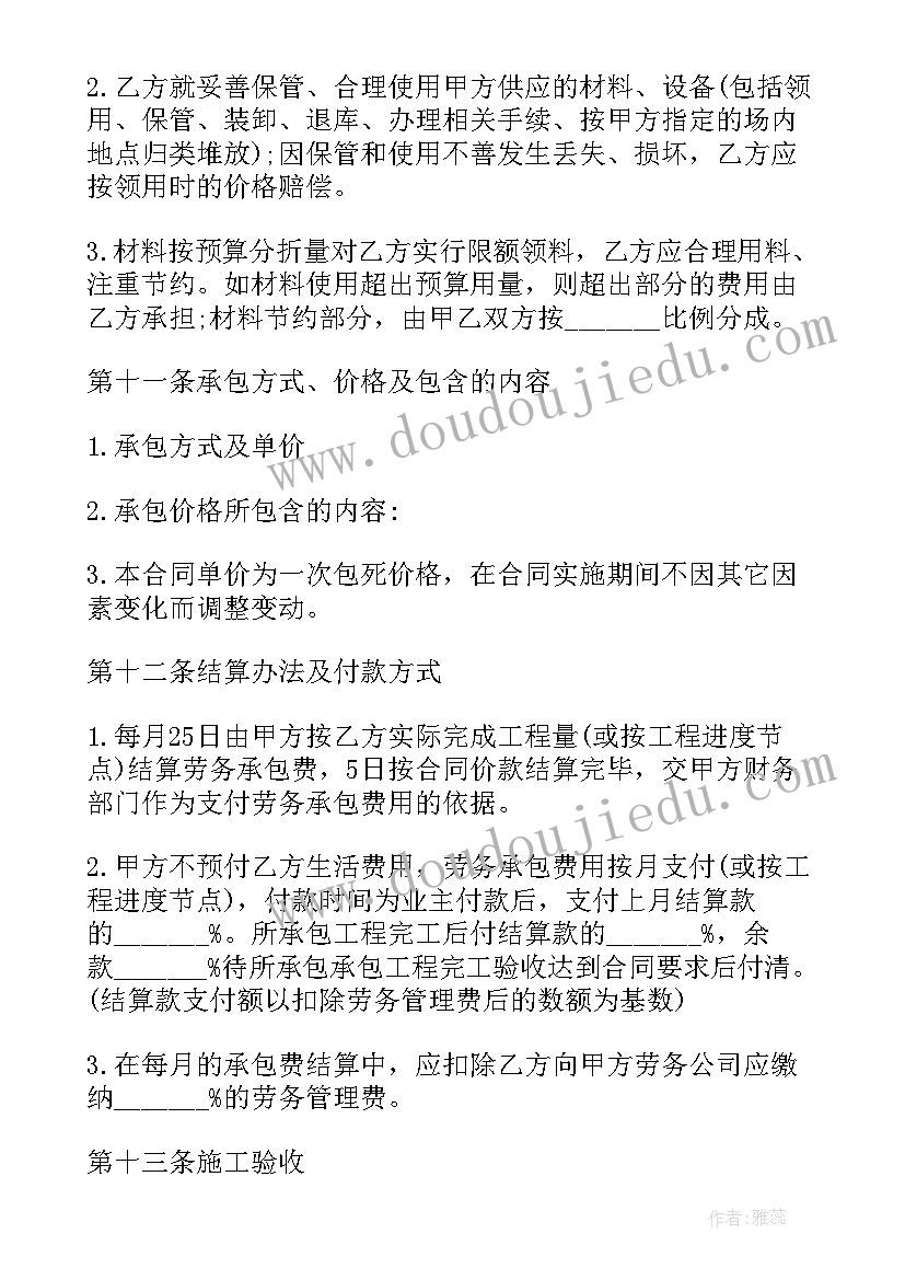 最新清障施工合同(精选10篇)