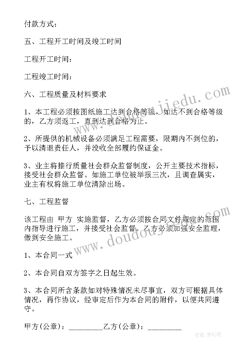 建筑工程内墙抹灰合同(实用10篇)