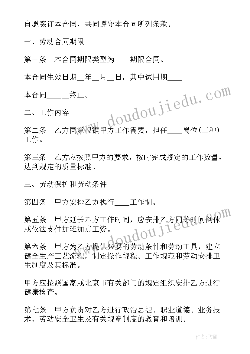 最新食堂合作经营协议(实用10篇)