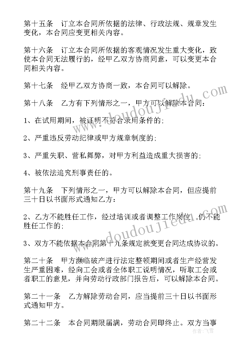 最新食堂合作经营协议(实用10篇)