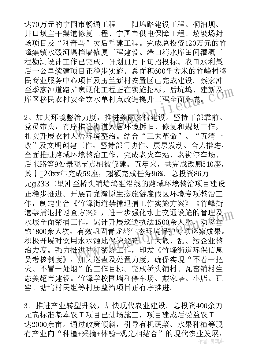 未来工作计划英语翻译(实用7篇)