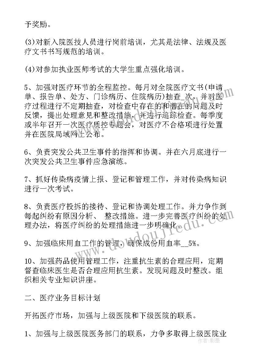 用电检查下一步工作计划(通用8篇)