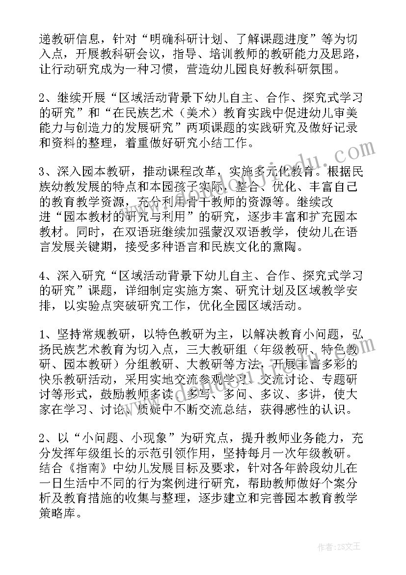 最新大班数学活动数数教案(汇总5篇)