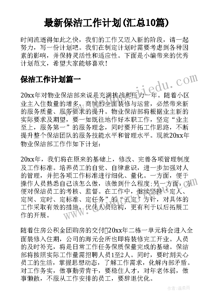 2023年采购计划表格(模板5篇)