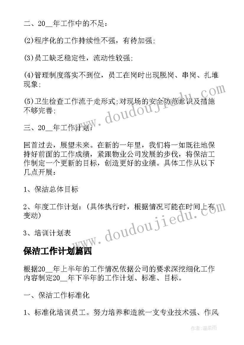 2023年采购计划表格(模板5篇)