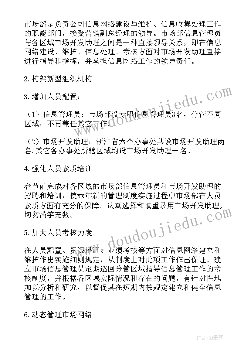 农村创文活动方案(优质8篇)