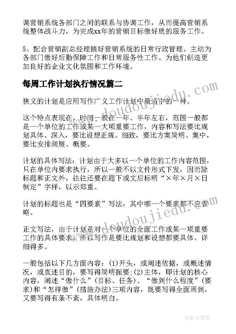 农村创文活动方案(优质8篇)