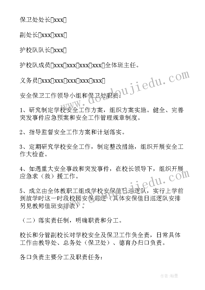 免费工作计划表(大全5篇)