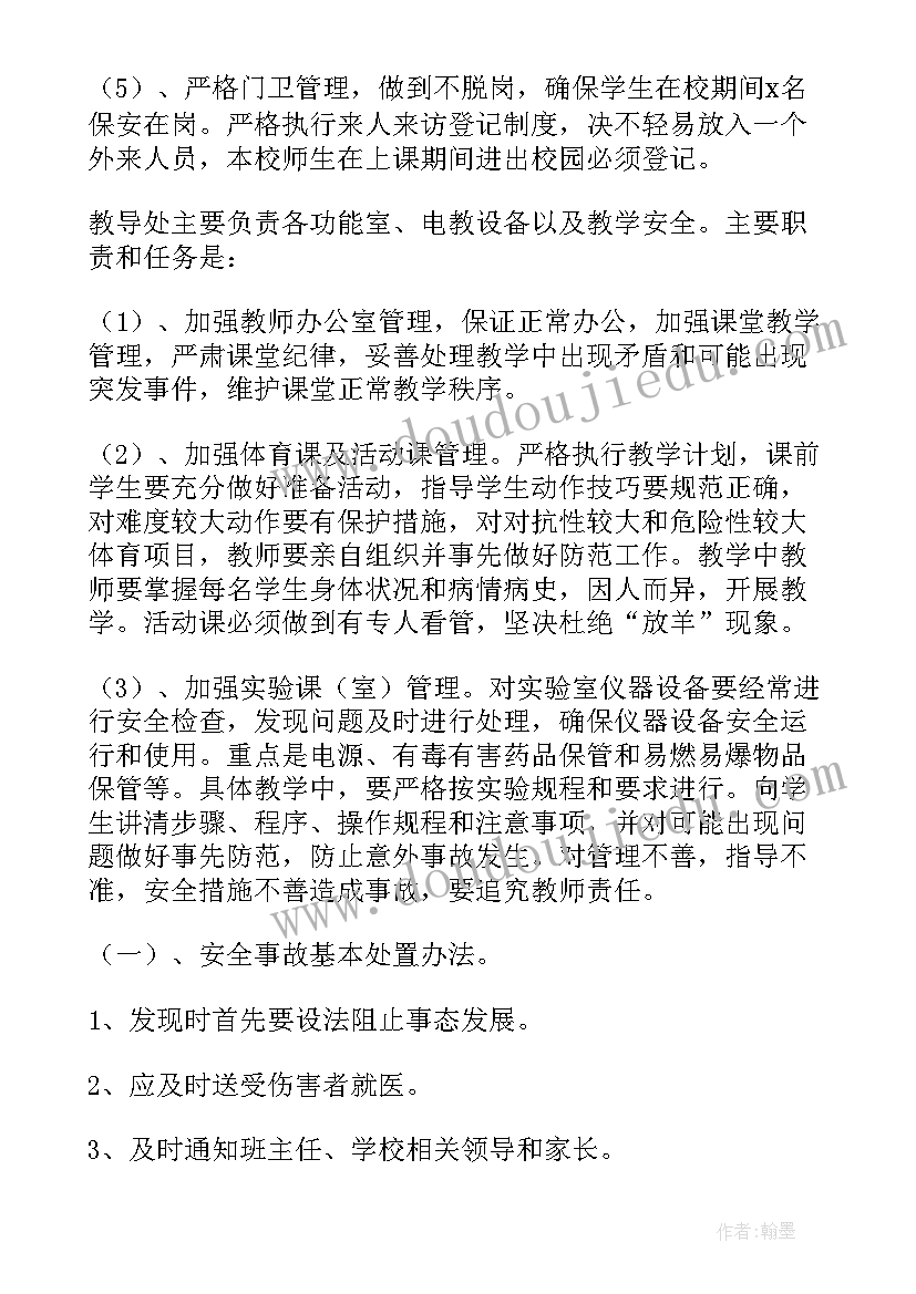 免费工作计划表(大全5篇)