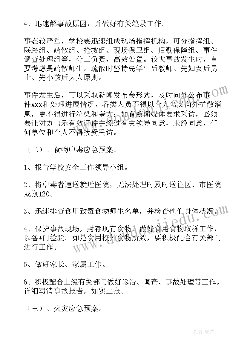 免费工作计划表(大全5篇)