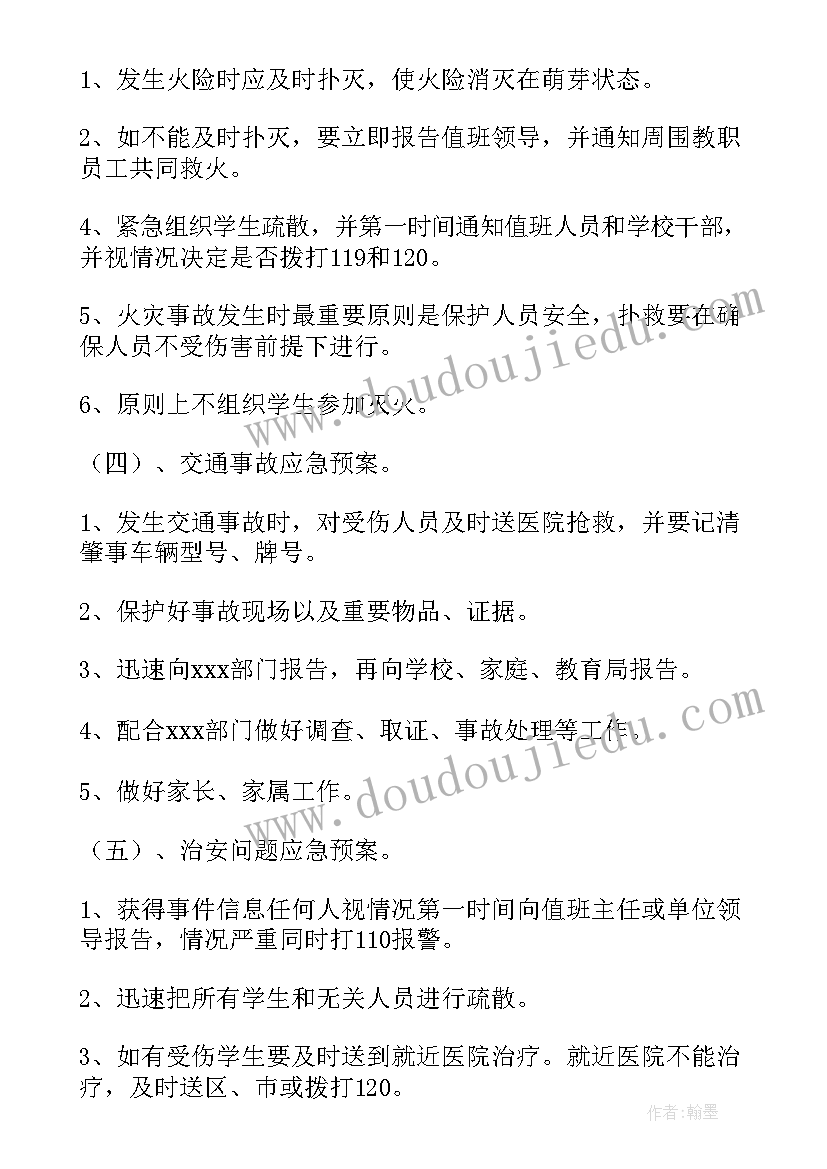 免费工作计划表(大全5篇)