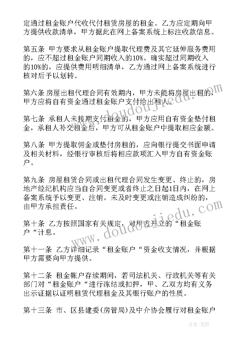 2023年商务合同签订流程(实用5篇)