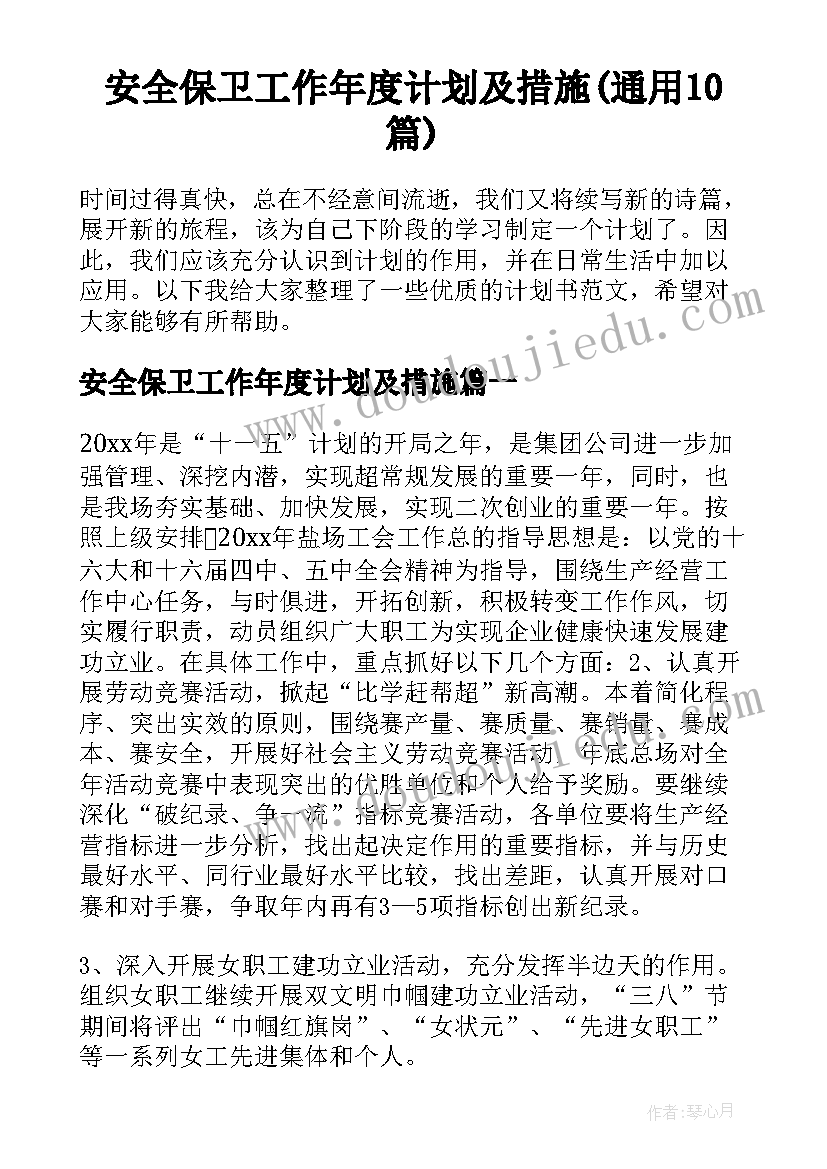 2023年幼儿园伙委会工作总结(大全8篇)