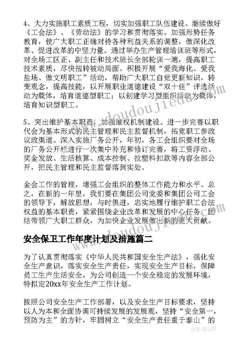 2023年幼儿园伙委会工作总结(大全8篇)