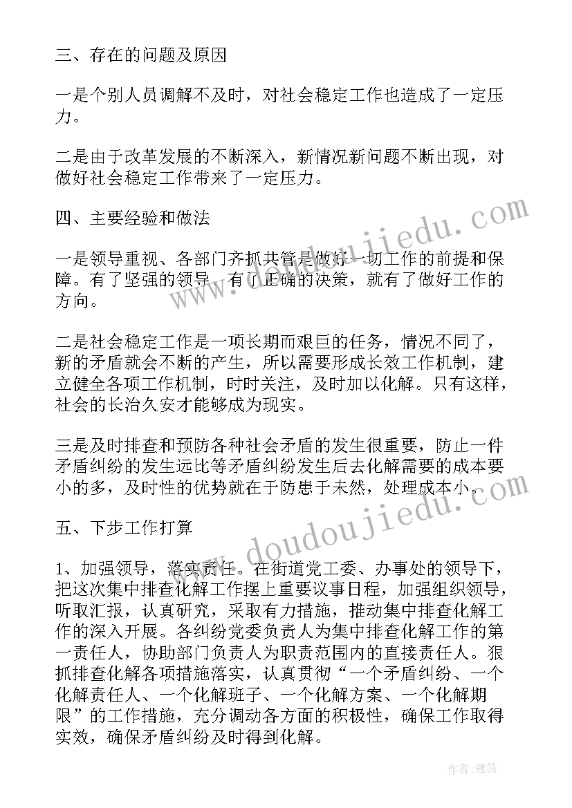 最新高速引导员是干的 高速治安联防工作计划共(实用10篇)