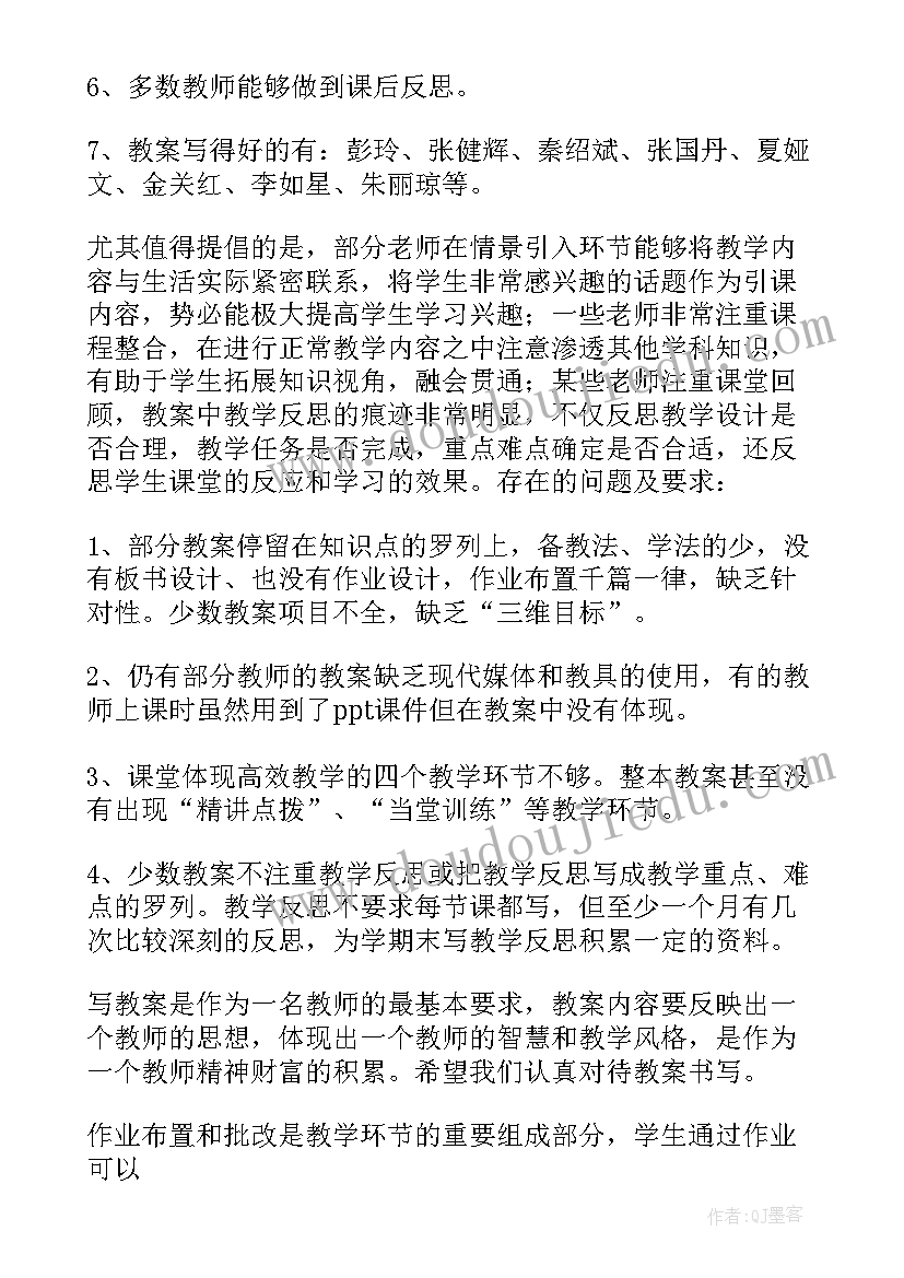 教师工作计划检查总结(精选9篇)