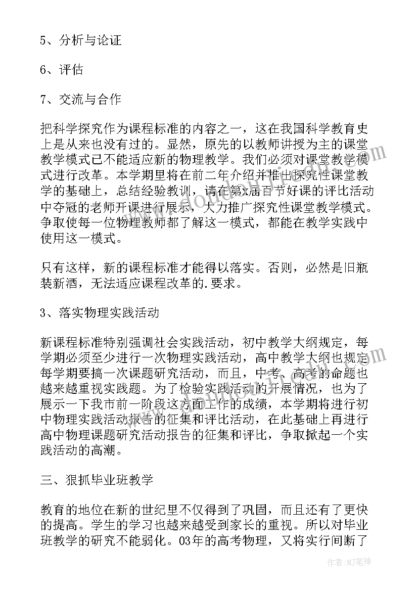 2023年会计教育机构工作计划和目标(大全7篇)