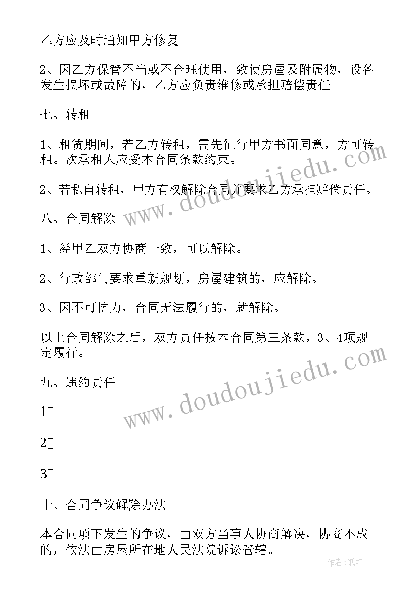 2023年联华超市内部 超市合作协议合同(大全7篇)