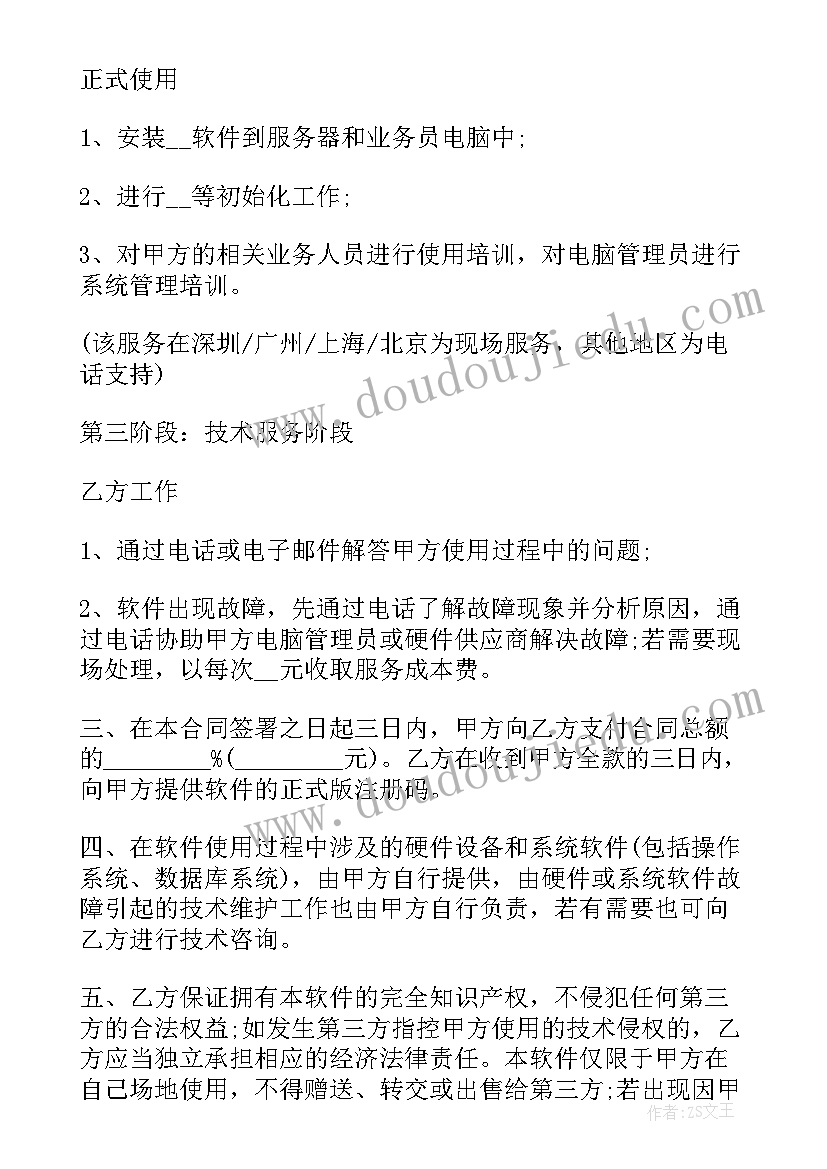 徒步活动简报自闭症家长会(优秀5篇)