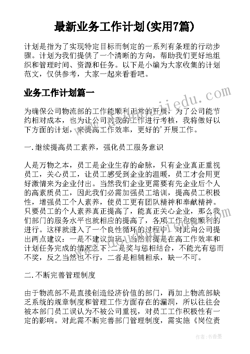 农村干部述职报告农村支部书记述职报告(大全10篇)