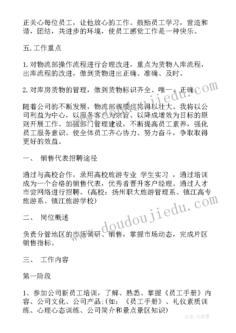 农村干部述职报告农村支部书记述职报告(大全10篇)