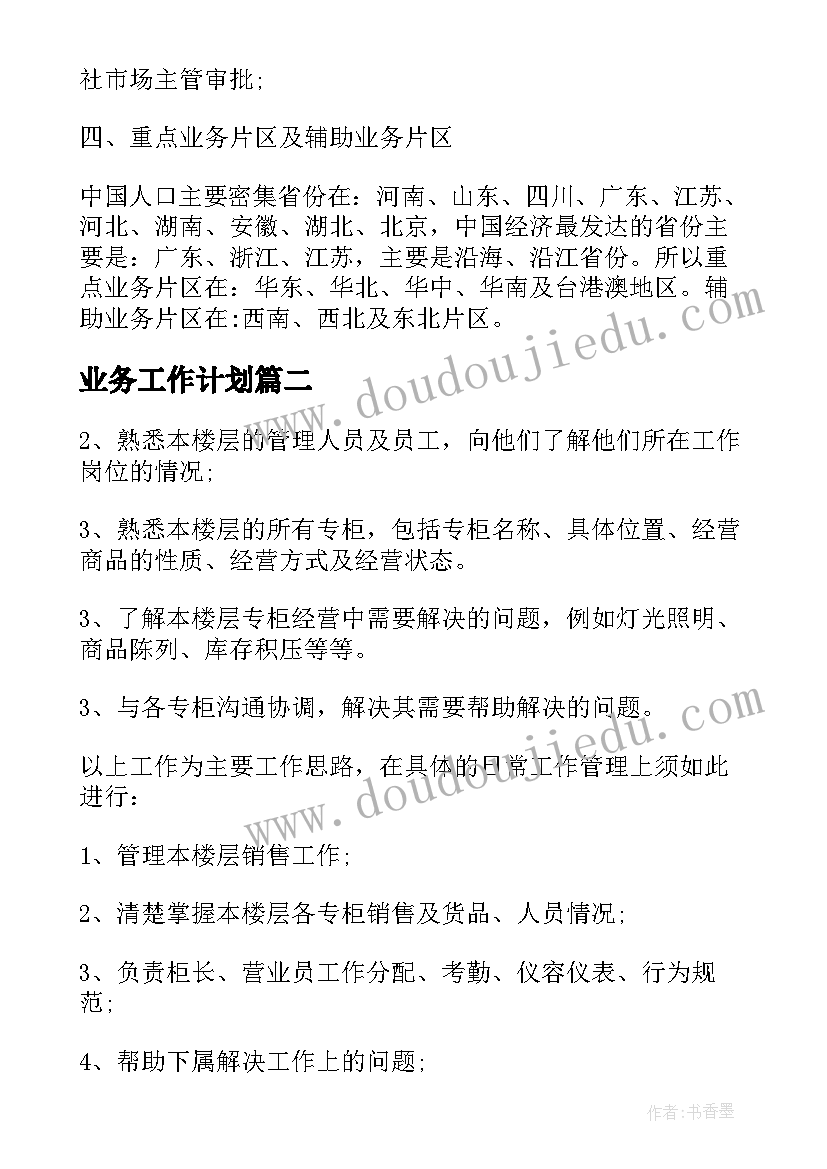 农村干部述职报告农村支部书记述职报告(大全10篇)