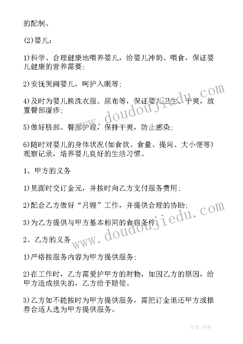 家政公司转让一般多少钱 家庭家政服务合同优选(汇总8篇)