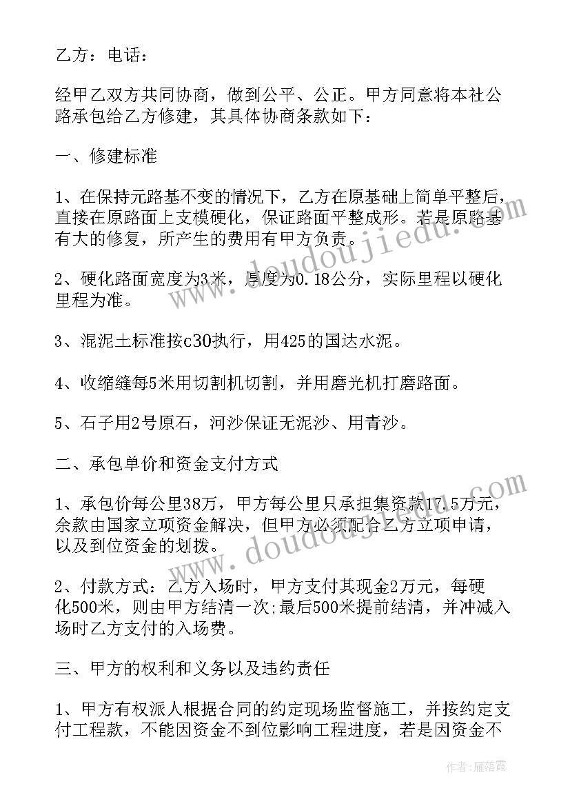 最新人工挖桩合同(通用5篇)