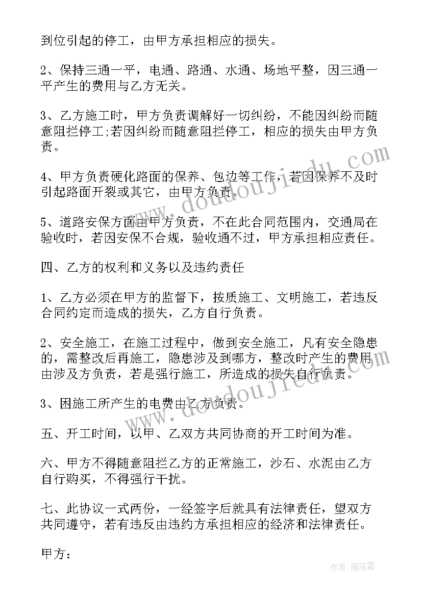 最新人工挖桩合同(通用5篇)