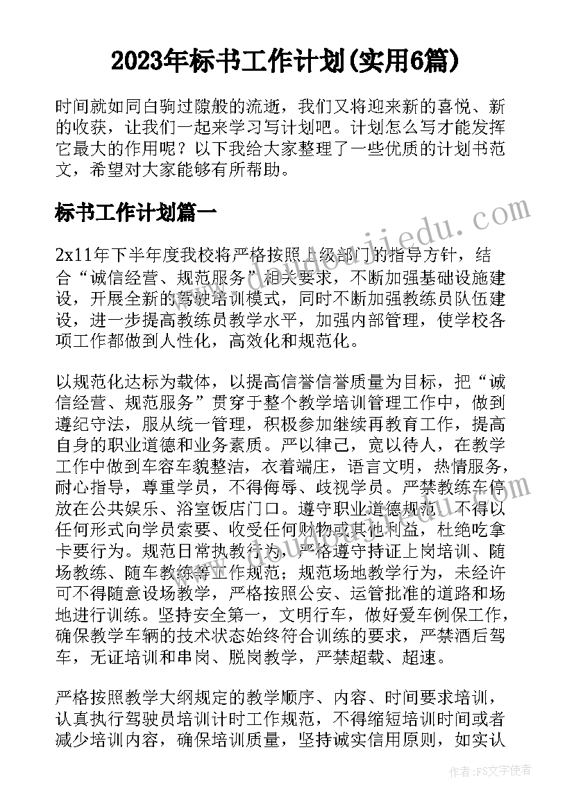 2023年幼儿园家长公开课活动方案(大全5篇)