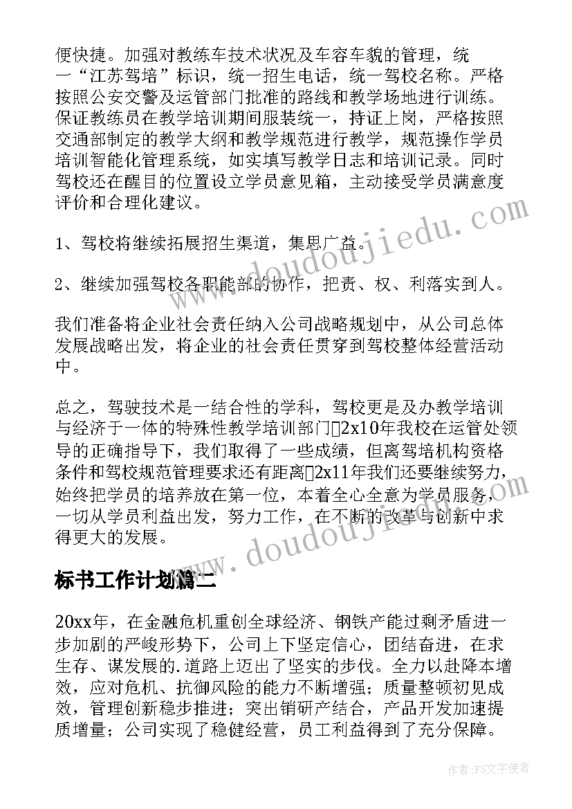 2023年幼儿园家长公开课活动方案(大全5篇)