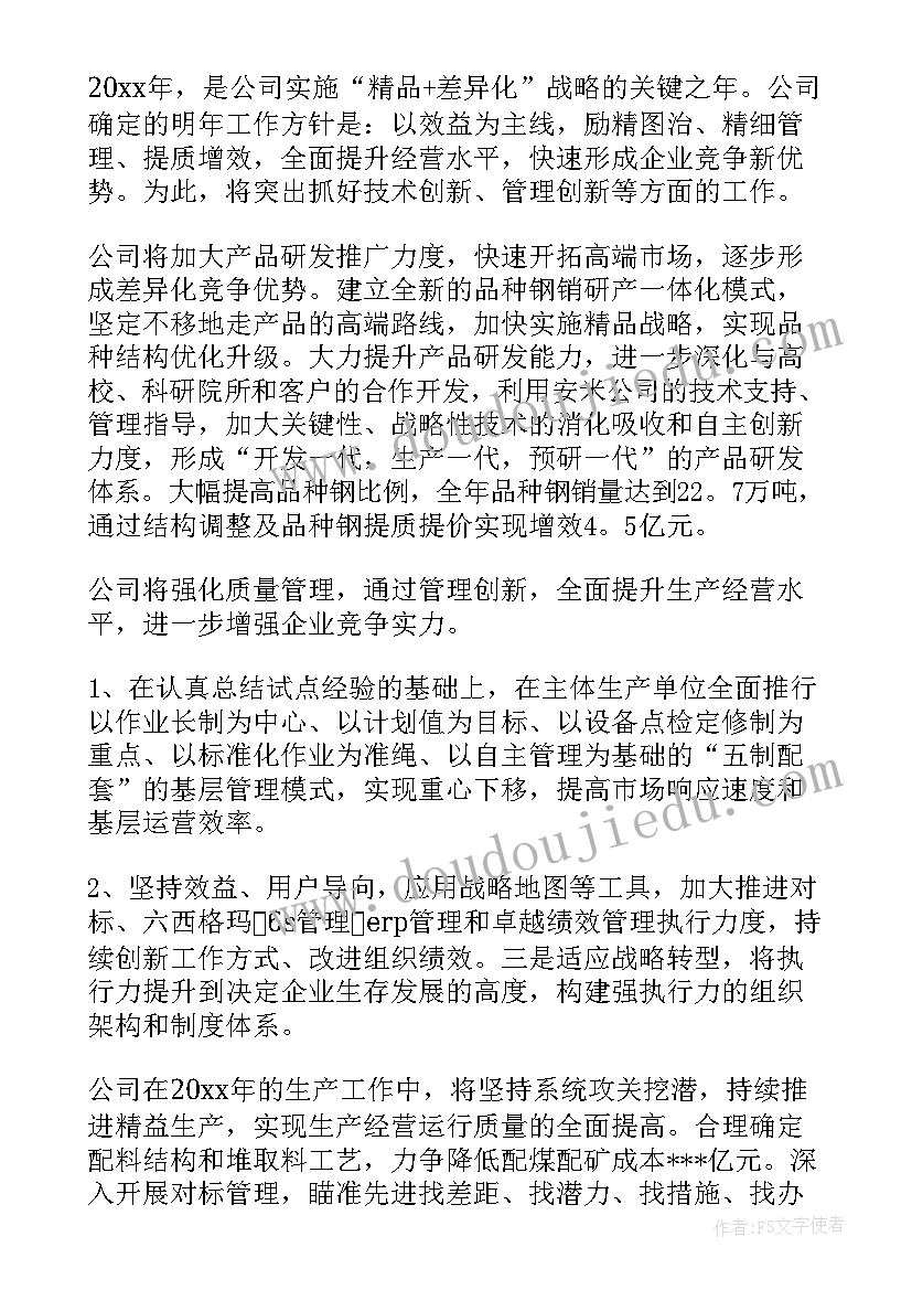 2023年幼儿园家长公开课活动方案(大全5篇)