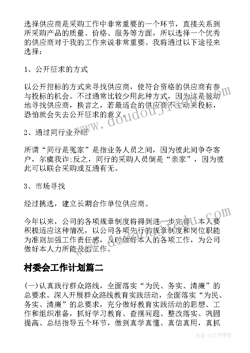 2023年和乒乓球的工作计划有哪些(优质5篇)