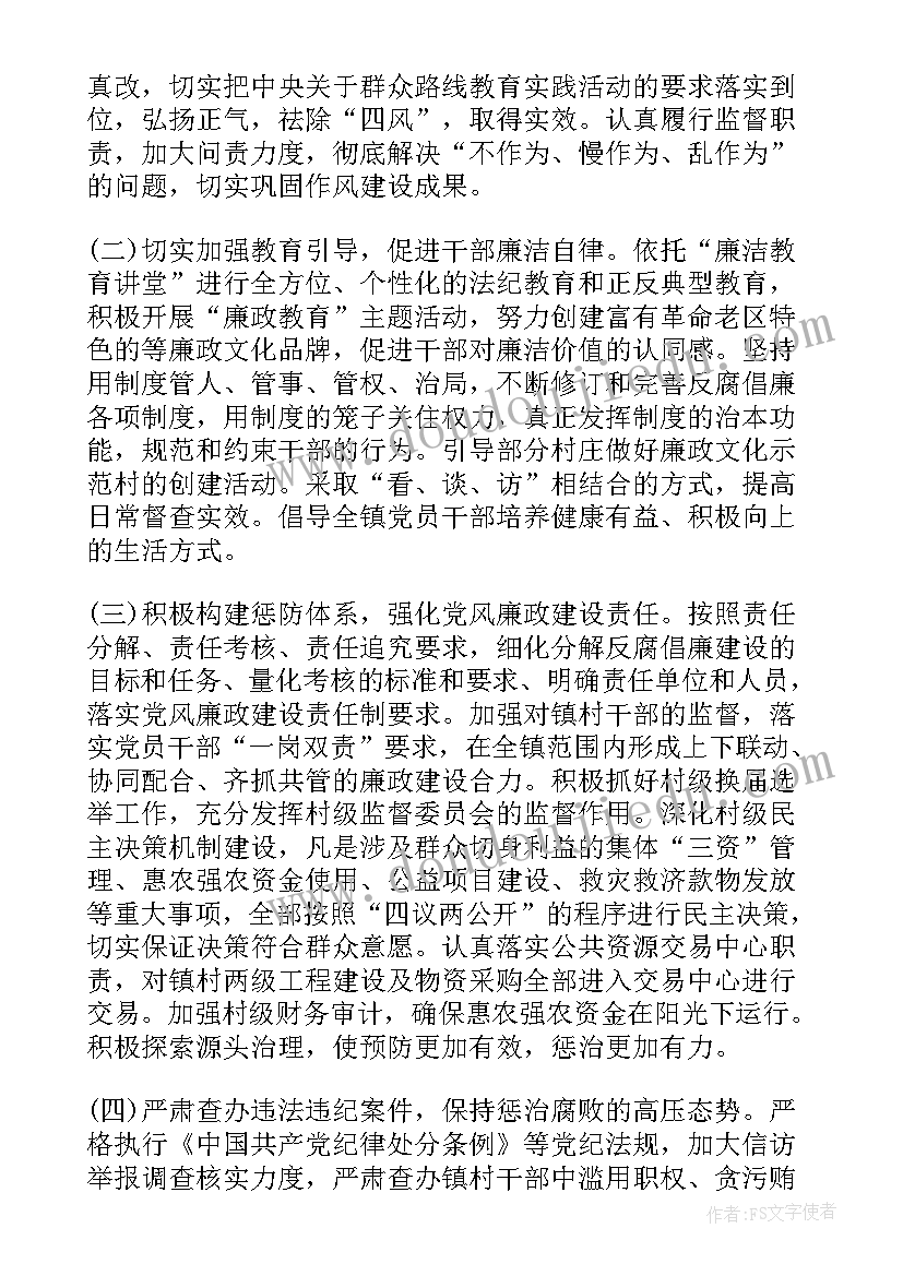 2023年和乒乓球的工作计划有哪些(优质5篇)