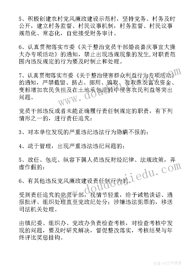 2023年和乒乓球的工作计划有哪些(优质5篇)