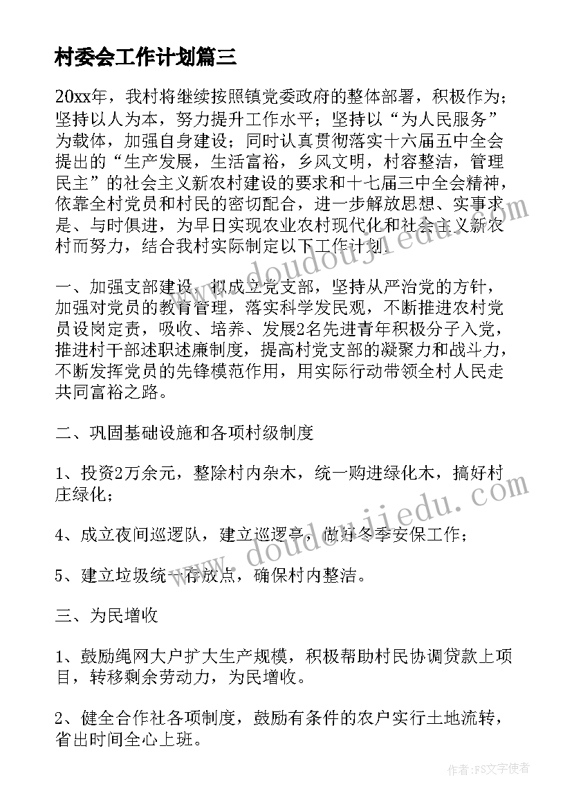 2023年和乒乓球的工作计划有哪些(优质5篇)