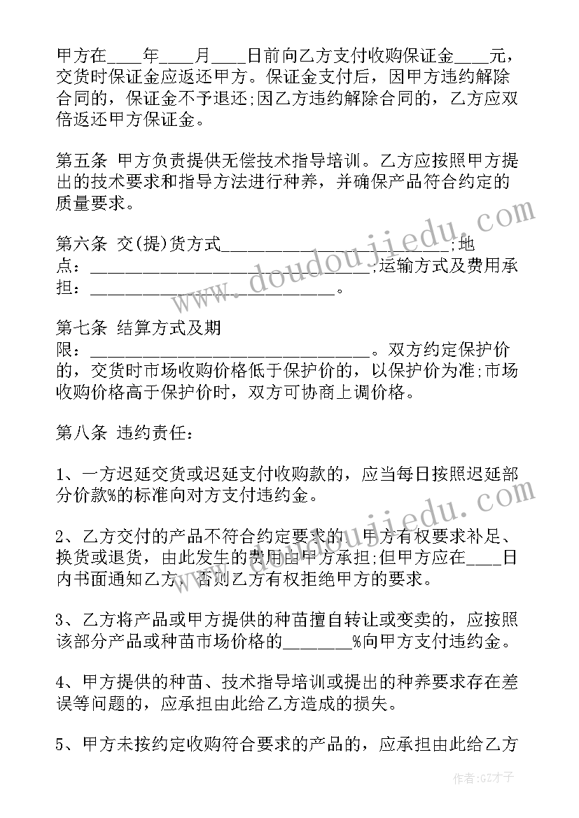 2023年辣椒采购合同 小辣椒种植采购合同(通用9篇)