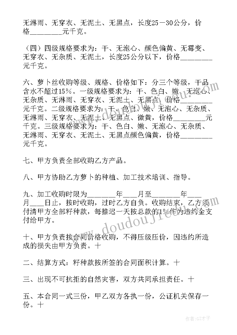 2023年辣椒采购合同 小辣椒种植采购合同(通用9篇)