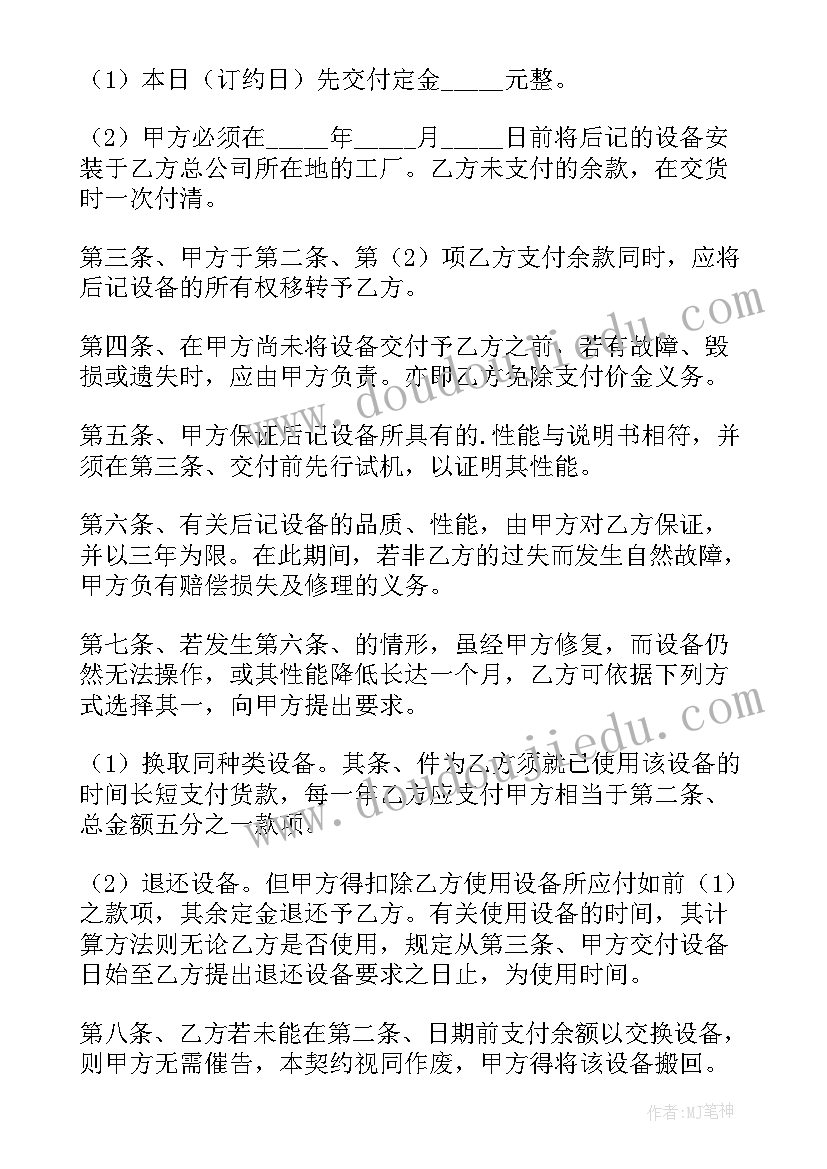 中学生外出春游活动方案设计(精选5篇)