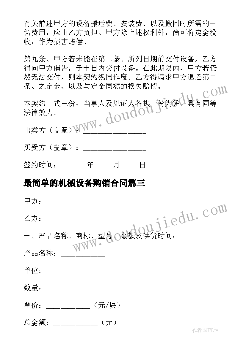 中学生外出春游活动方案设计(精选5篇)