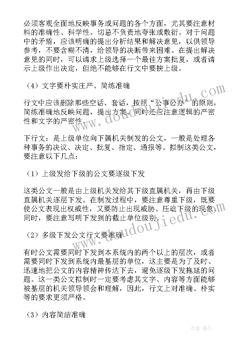 物业工作前台总结及工作计划(实用6篇)