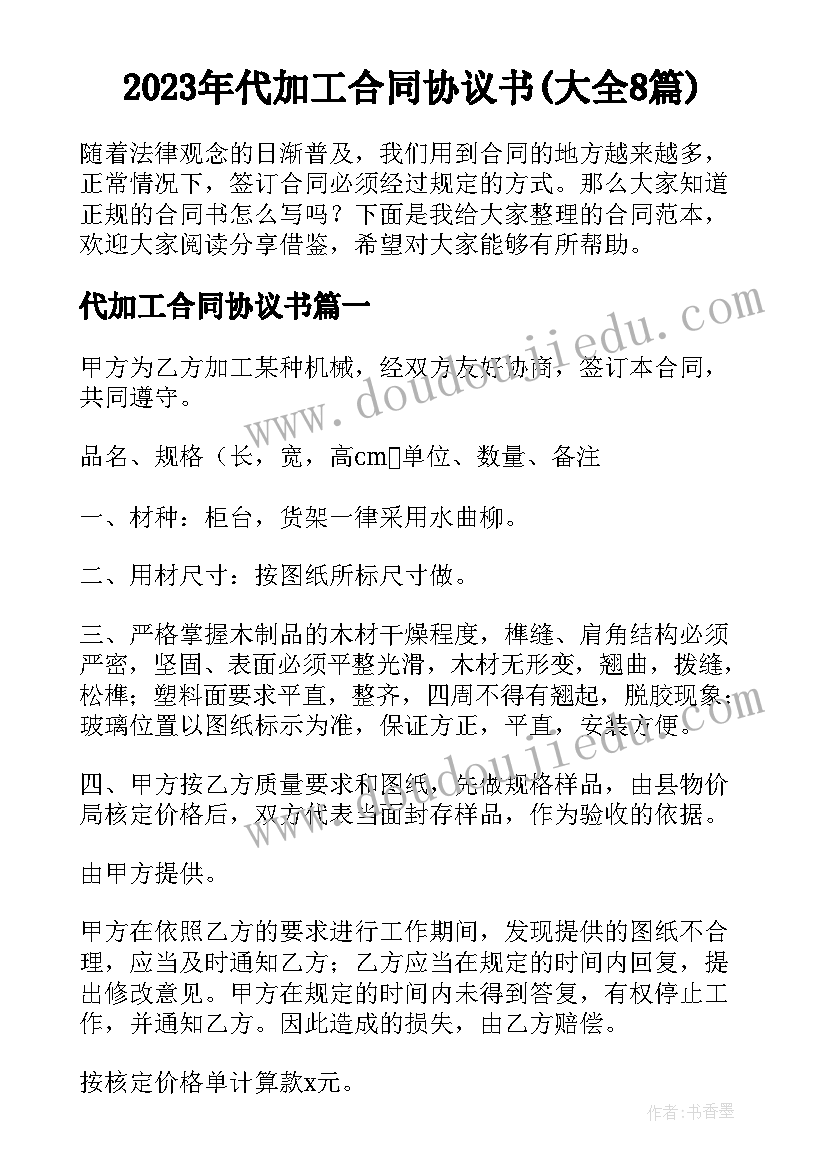 最新幼儿园中班一日活动计划表内容详细(模板5篇)