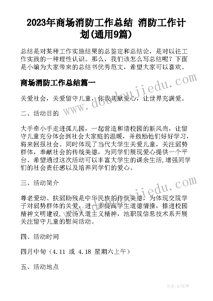 2023年一年级小学生暑假计划表简单 高一年级暑假学习计划(大全5篇)