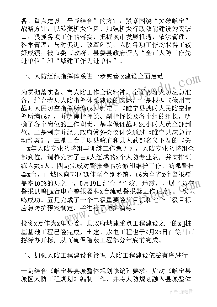 2023年桩基检测员工作计划 桩基检测合同共(优秀8篇)