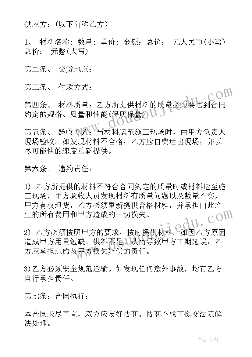 2023年建筑工程保修合同 建筑采购合同(优质5篇)