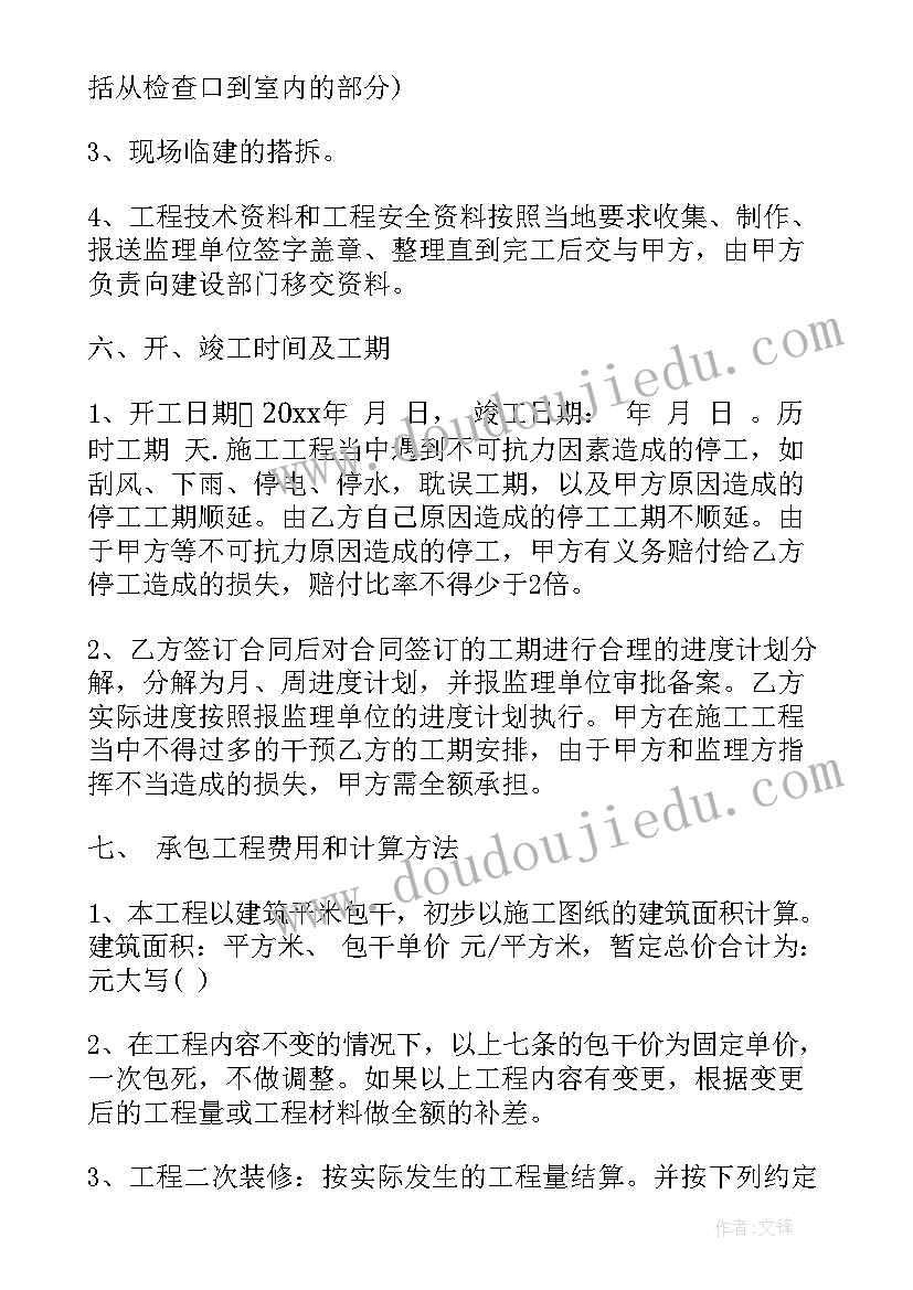 2023年建筑工程保修合同 建筑采购合同(优质5篇)